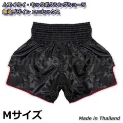 新品 ムエタイ キックボクシング ショーツ Mサイズ ブラック