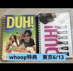 P1Harmony DUH! 未開封　インタク