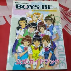 BOYS BE…セカンドシーズン公式ガイドブック　攻略本