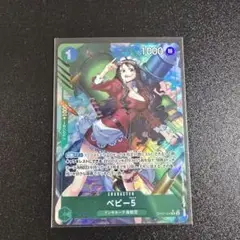 ワンピースカード　ぺビー5 r　パラレル