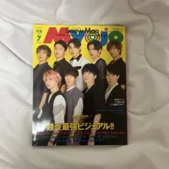 ちっこいMyojo 2021年7月号