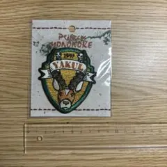 もののけ姫　刺繍ワッペンステッカー忠実なけものヤックル