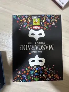 マスカレイド
