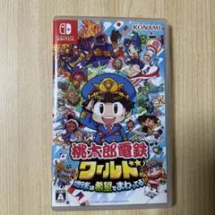 Nintendo Switch 桃太郎電鉄ワールド ～地球は希望でまわってる!～