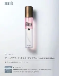 2025年最新】デュアルビーハイブリッドオイルの人気アイテム