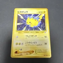 ポケモンカード 旧裏 ピカチュウ