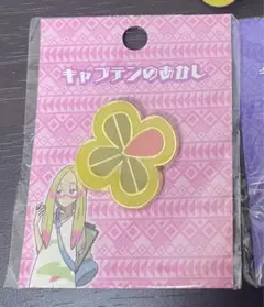 【レア】キャプテンのあかし