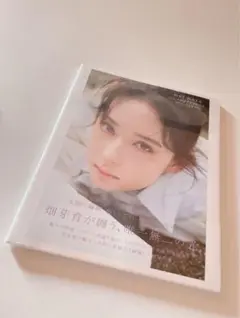 畑芽育　1st写真集 「残照」　新品未開封　君がトクベツ