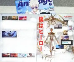 【切り抜き】TO BE HERO X★トゥービーヒーロー★アニメージュ 6月号★