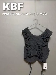 【新品未着用】KBF 2WAYフリルノースリーブタンクトップ