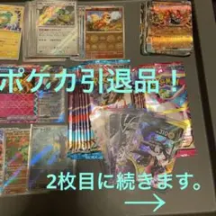 ポケカ引退品