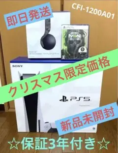 ☆新品未開封品☆ PS5本体+ワイヤレスヘッドホン+コールオブデューティー
