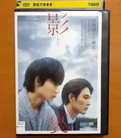 影裏 DVD