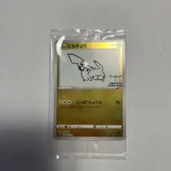 ピカチュウ：YU NAGABA×ポケモンカードゲーム PROMO 未開封