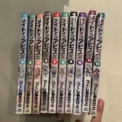 メイドインアビス 全巻セット 3-12