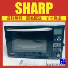【2018年製★送料無料】シャープ●オーブンレンジ●20L●RE-S70B-B