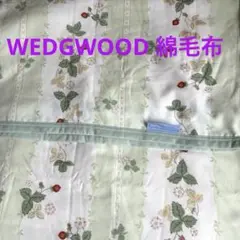 WEDGWOOD ウェッジウッド 綿毛布 グリーン