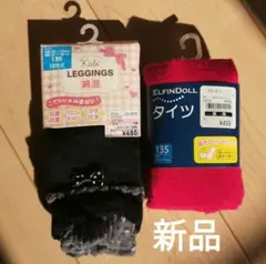 レギンス＆タイツ　135