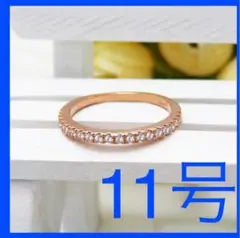 ★新品【リング】指輪 ピンクゴールド 金 ラインストーン 11号
