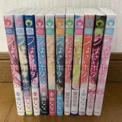 つばさとホタル　全巻