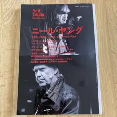 ニール・ヤング　KAWADE夢ムック　文藝別冊　NEIL YOUNG