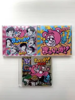 まぁいっか！ WEST. 3枚セット