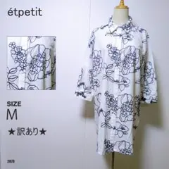 etpetit 花柄刺繍風シャツチュニック 七分袖 ホワイト×ネイビー 訳あり