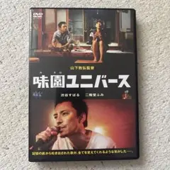 味園ユニバース DVD