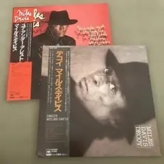 マイルス・デイヴィス LP2枚