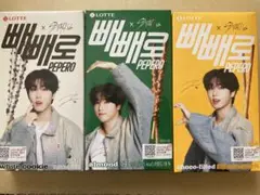 StrayKids ハン ペペロ 3箱セット 韓国限定
