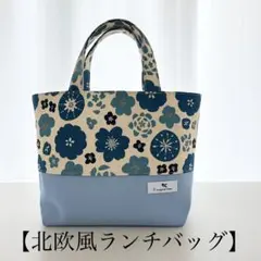 【ランチバッグ】お散歩バッグ/北欧風バッグ/ミニトートバッグ