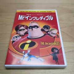 Mr.インクレディブル DVD