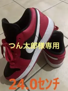 ナイキエアジョーダン1 low 24.0
