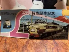 昭和レトロ