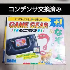 ゲームギア＋1 なぞぷよ ②