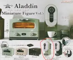 Aladdin ミニチュアフィギュア コーヒーブリューワー　ガチャ
