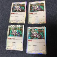 ヤレユータン　さるぢえ4枚セット