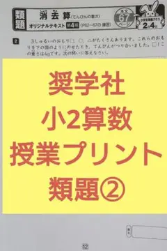 2025年最新】奨学社 毎回の復習の人気アイテム - メルカリ