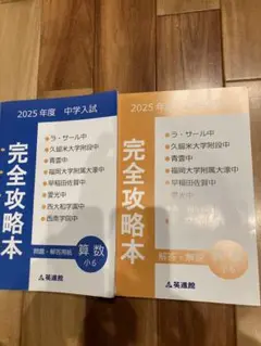 ［攻略法解説付]ラ・サール攻略本 算数 2022年度 ラ・サールの算数を全問解説（2024) - YouTube