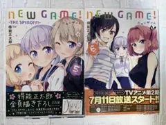 ニューゲーム5〜6セット