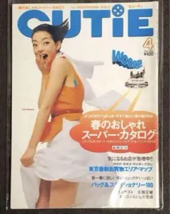 雑誌 CUTiE 1995 m56472787520_1.jpg?1738940512