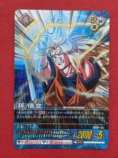 ドラゴンボールZ データカードダス　孫悟空サイヤ人3