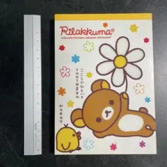 リラックマ メモ帳 2007年