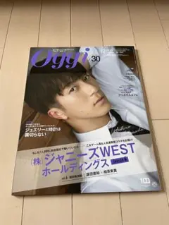 【最終お値下げ】WEST. oggi特別版　2022年5月〜2023年2月　全種 最終お値下げ】WEST. oggi特別版 2022年5月〜2023年2月 全種