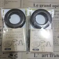 アイレットリング2個入り2セット