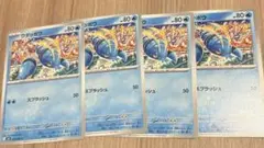 ウデッポウ　ポケモンカード　まとめ売り