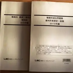 裁判所事務官一般職　過去問題集　12年分　2012年〜2023年　新品未使用品 裁判所事務官一般職 過去問題集 12年分 2012年〜2023年 新品未使用品