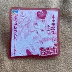 Shugo Chara! アミュレットハート アクリルバッジ