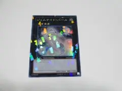 DT12　ジェムナイトパール　スーパー　※即発送