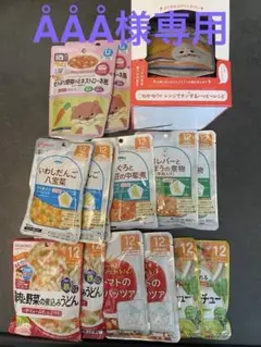 離乳食セット　12ヶ月〜